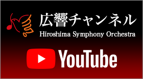 広響チャンネル