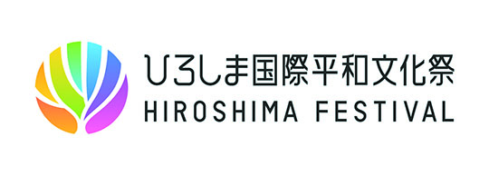 広島国際平和文化祭