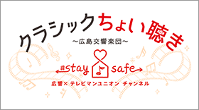 テレビマンユニオンチャンネル