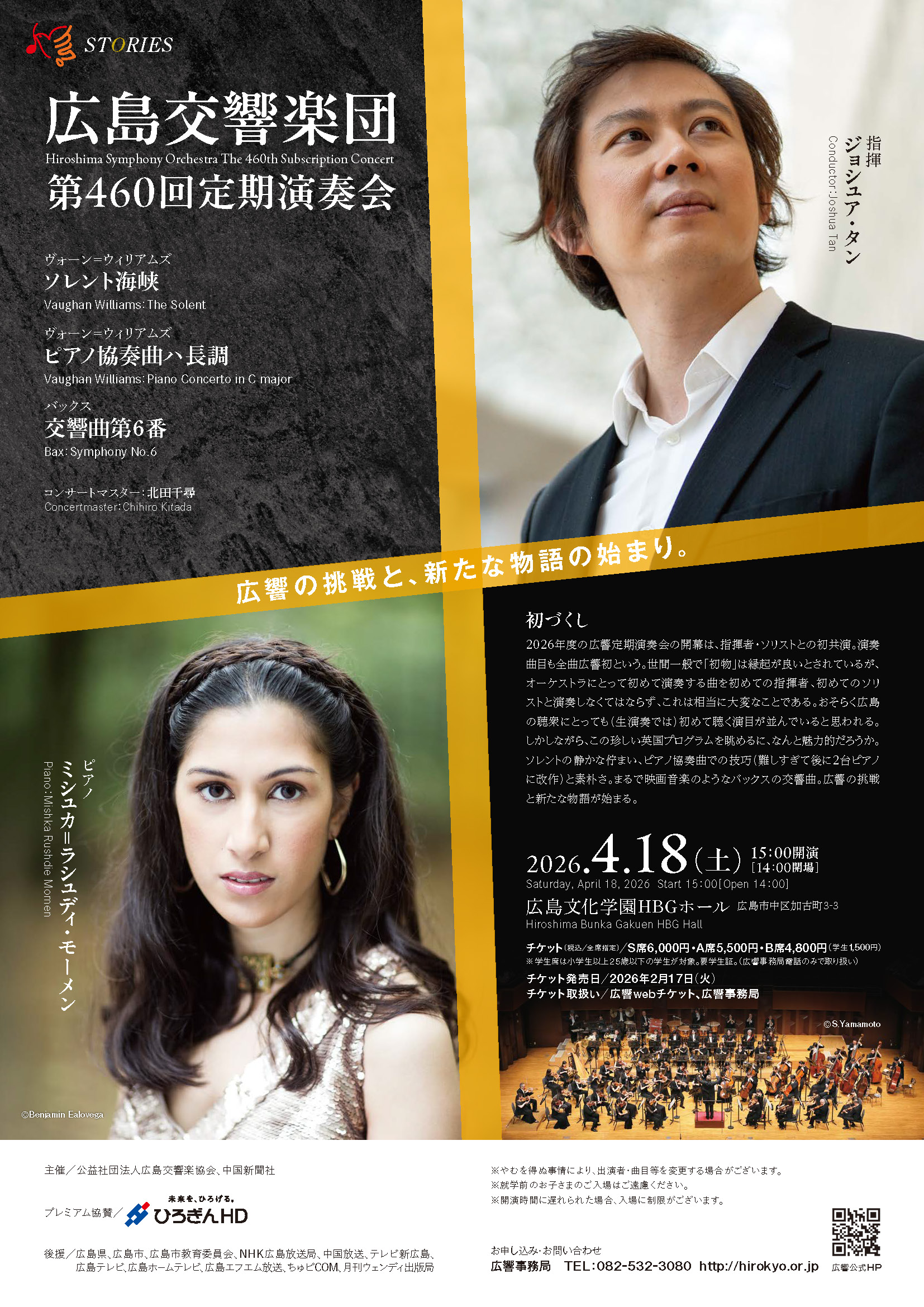 The 460th Subscription Concert