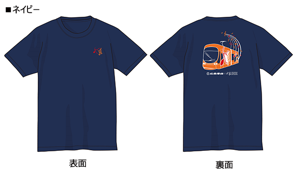 広響創立60周年記念　広島電鉄コラボTシャツ